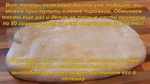 Пирожки с курагой