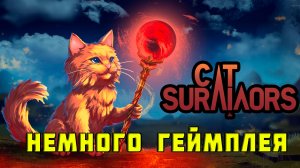 Cat Survivors - НЕМНОГО ГЕЙМПЛЕЯ - мини-обзор игры на Ninterndo Switch