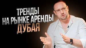 Где ВЫГОДНО приобрести Недвижимость в Дубае в 2023