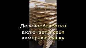 Обработка и окраска пиломатериалов в Разметелево