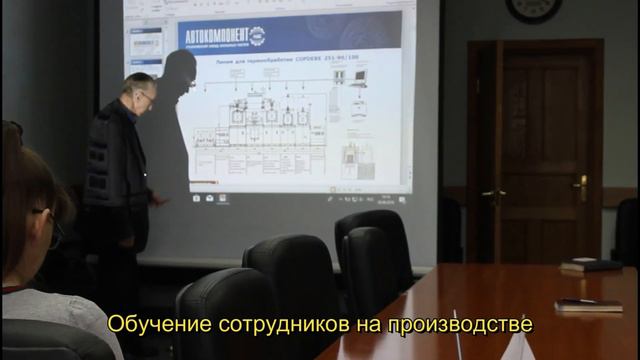 Обучение сотрудников на предприятии