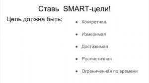 Целеполагание и Тайм-менеджмент 1.1. Круг жизни