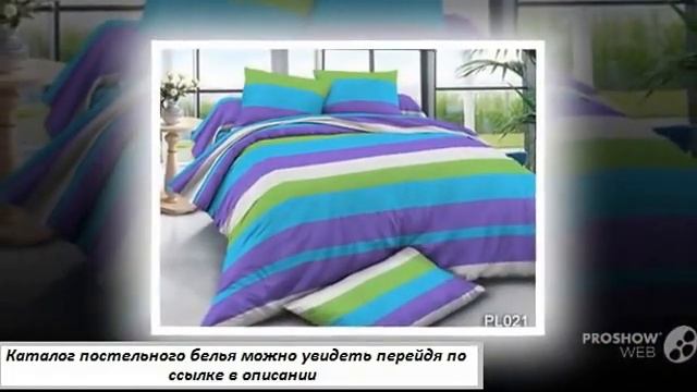 комплект постельного белья из сатина цена смотреть онлайн