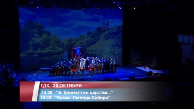 СПЕКТАКЛИ Омский хор смотреть онлайн