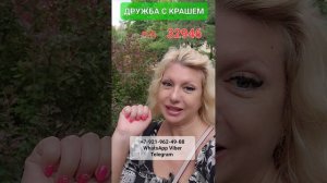 ДРУЖБА С КРАШЕМ #онлайн #нумерология #коды Светлана ВЕДА