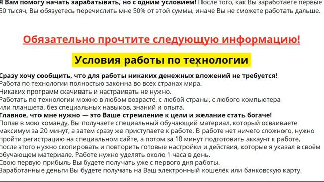Обзор сайта "Место в команде Андрея Фомичева+технология". Работа в команде Андрея Фомичева. смотреть онлайн