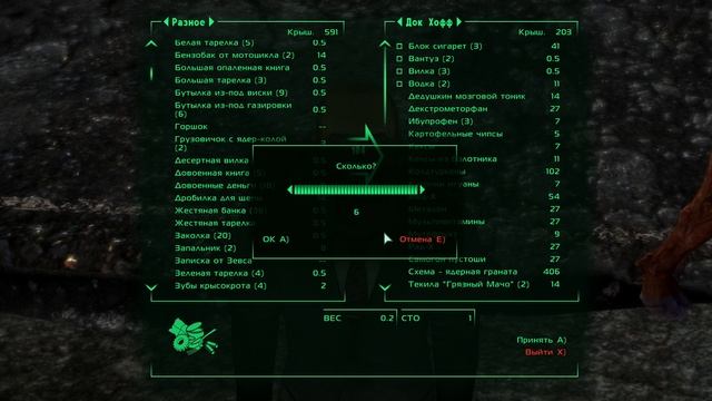 Fallout 3 FOW ч8 До РиверСити дбрались