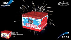 Батарея салютов 100 залпов Калейдоскоп  МБ27