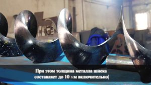 Как изготовить цельнотянутую шнековую спираль? Шнеки на заказ.