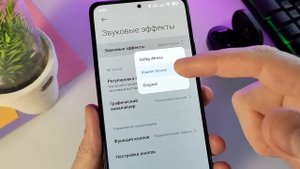 Улучшение звука XIAOMI версия из HyperOS