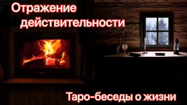 #ТАРО  ??НОВОГОДНИЕ ПОДАРКИ??