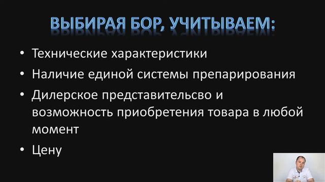 Наконечники боры