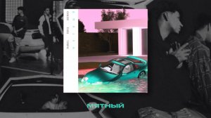 Реакция Новой Школы на Markul, Feduk - Мятный