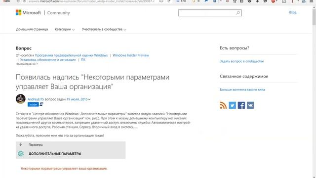 (Решено) Некоторыми параметрами управляет ваша организация Windows10