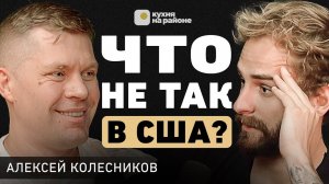 Что нужно, чтобы идея сработала? Основатель взрывного стартапа про идею на миллиард и бизнес в США