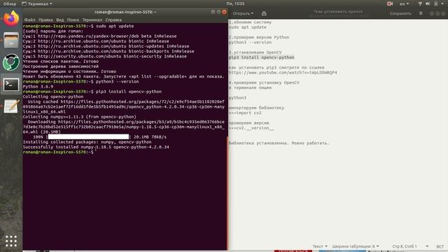 How To Install OpenCV 4 for Python on Ubuntu 18 04/Как установить OpenCV для Python