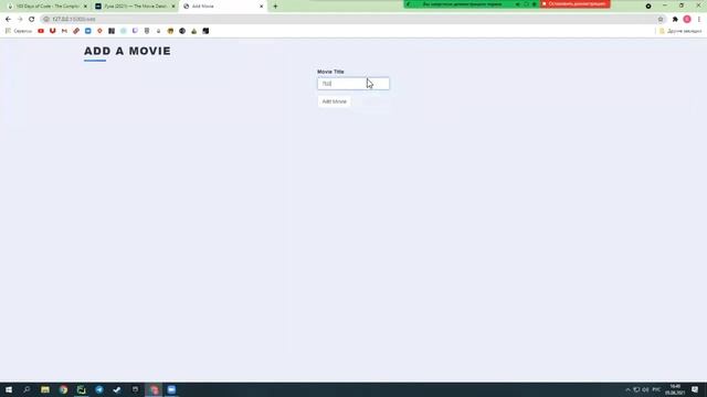 Сайт Список Фильмов на Python смотреть онлайн