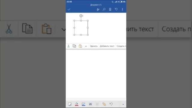 Как на телефоне в Word вставить фотографию на андроиде