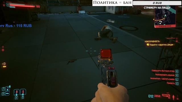 [18+] Cyberpunk 2077. Возвращение Синяка. Стрим #4