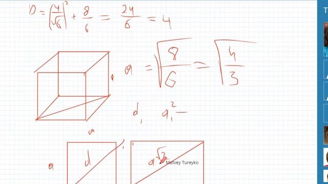 Площадь поверхности куба Д212 смотреть онлайн