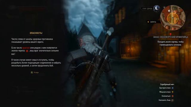 The Witcher 3: Wild Hunt серия №5 смотреть онлайн