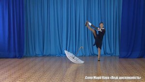 Соло Кара Мария "Леди совершенство"