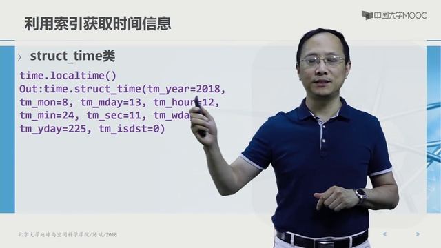 Python语言基础与应用 基本扩展模块 time模块 смотреть онлайн