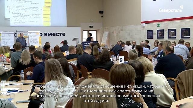Более 130 специалистов в сфере охраны труда и промбезопасности «Северстали» встретились в Череповце