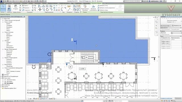 24. Размещение больших видов, удаление типовой части смотреть онлайн