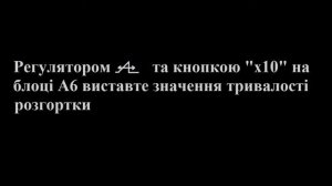 інструкція до використання УД2 12