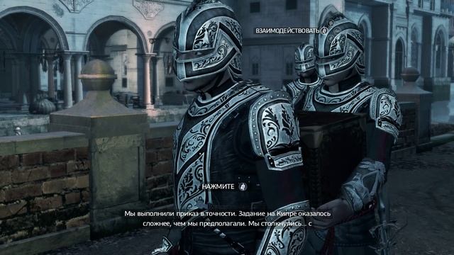 Assassins Creed 2 _ серия 46 _ Терпение вознаграждается _ Спектакль
