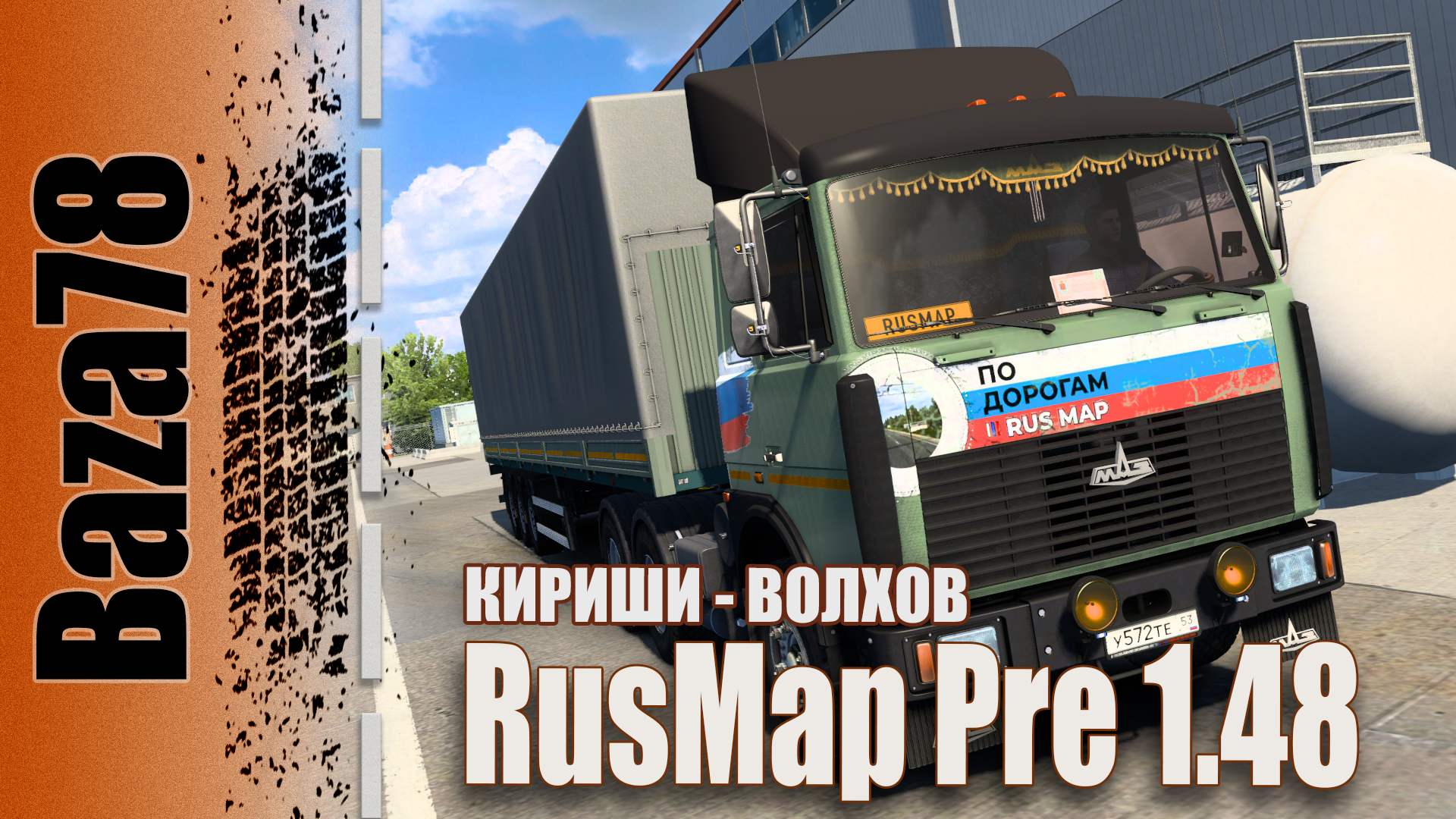 RUSMAP 1.48 Pre * Тестовый заезд * КИРИШИ - ВОЛХОВ смотреть онлайн