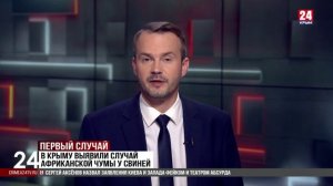 В Крыму выявили случай африканской чумы у свиней