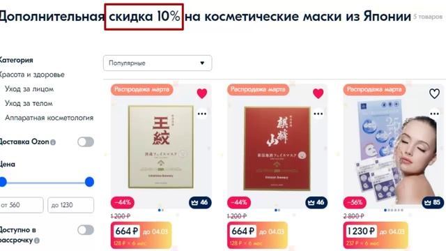 Почему озон отменил оплату после примерки 2025