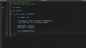 Задача 24. Выполнить перестановку цифр в двузначном числе