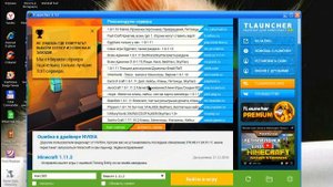 как поставить карту в майнкрафт на лаунчер