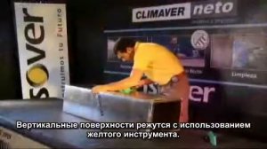Изготовление колена 90град (Climaver)