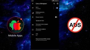 Как Отключить Рекламу на Андроиде в Хроме, Приложениях за 15 секунд | DNS Adguard