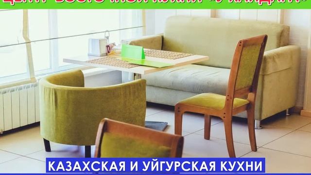 Ресторан восточная кухня "У ХАЙДАРА". Заказать рекламный ролик. смотреть онлайн