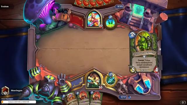 Hearthstone !  Легенда на старте сезона! Анонс дополнения в 20 00 МСК 1 июля!