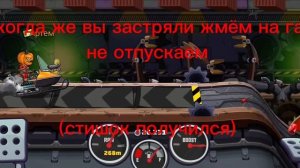 Сделал свой баг на деньги в Хилл климб рейсинге 2!!!