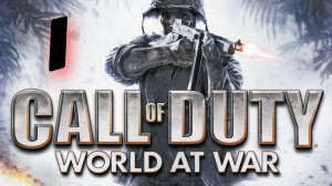 Call of Duty: World at War, прохождение #1 (Игрофильм)