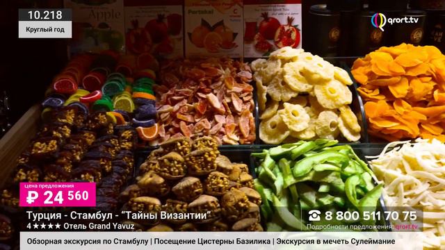 Турция - Стамбул "Тайны Византии" часть 1