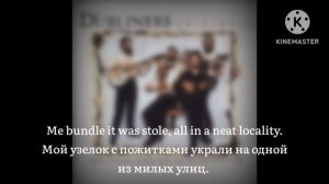 The Dubliners: The Rocky Road to Dublin - Холмистая дорога в Дублин (перевод)