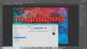 КАК СДЕЛАТЬ КРАСИВЫЙ ТЕКСТ В ФОТОШОПЕ СS6 ?