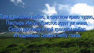 Где ты, прекрасная, светлая, ясная, общее пение 13.06.2024
