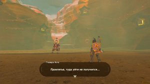 Шлем Грома ※ The Legend of Zelda: Breath of the Wild #62