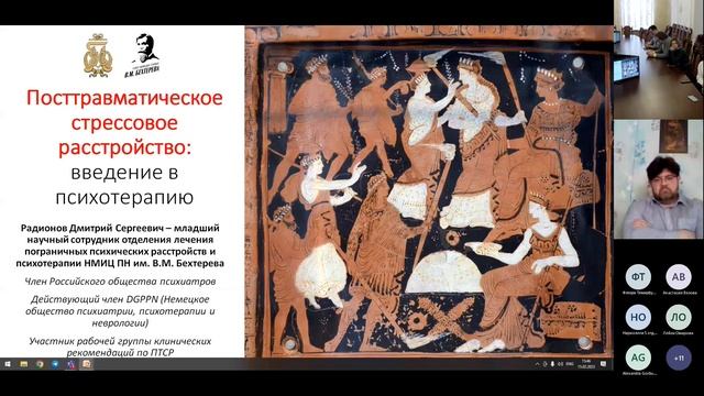 Посттравматическое стрессовое расстройство