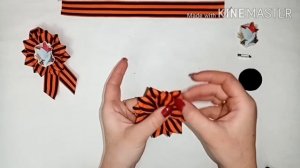 Брошь к 9 Мая Канзаши из Георгиевской ленты // канзаши 9 мая // значки ко дню победы