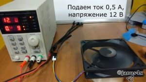 Тест вентилятора DELTA AFB1212SH